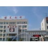 保定七中公寓變壓器增容工程公開招標公告