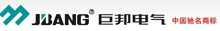 巨邦電氣（集團(tuán)）有限公司