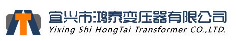 宜興市鴻泰變壓器有限公司