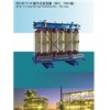 SG(B)11-H級(jí)干式變壓器(6kV、10kV級(jí)）