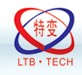 廣西柳州特變科技有限責(zé)任公司