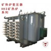 礦熱爐變壓器（大型）