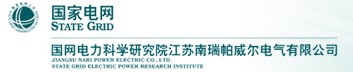 江蘇南瑞帕威爾電氣有限公司