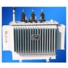 10KV級(jí)S9系列 全密封配電變壓器
