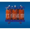 SC(B)9-30~2500/10環(huán)氧樹脂澆注干式電力變壓器