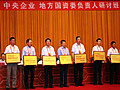 中國(guó)西電集團(tuán)喜獲“國(guó)資委科技創(chuàng)新企業(yè)獎(jiǎng)”