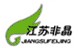 江蘇非晶電氣有限公司