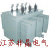 非晶合金鐵心密封式三相油浸配電變壓器