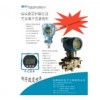 WNK-55系列智能可調(diào)型變送器