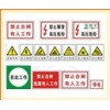 警告標(biāo)牌XY-102H