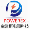 昆山寶譽(yù)斯電源科技有限公司