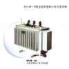 S11-M封閉式變壓器