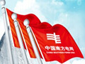 深圳供電局有限公司企業(yè)宣傳片---璀璨你世界 (3843播放)