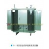 S11-AM系列安全防護(hù)型變壓器