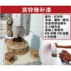 水性富鋅修補(bǔ)漆