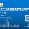 2021 第十一屆亞太國(guó)際電源產(chǎn)品及技術(shù)展覽會(huì)（Power China 2021 ）