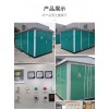 10KV預(yù)裝式箱式變電站