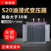 S20-1250kVA負(fù)偏差二級能效油浸式變壓器