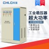 SBW-200KVA三相大功率補償式電力穩(wěn)壓器